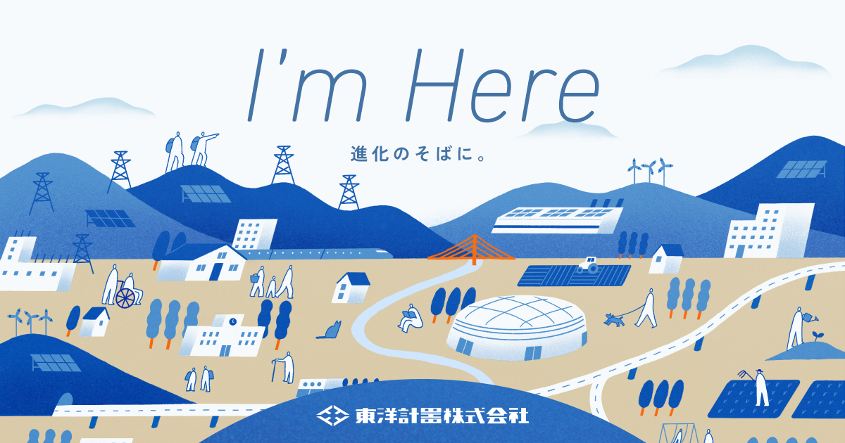 製品情報 | 東洋計器株式会社